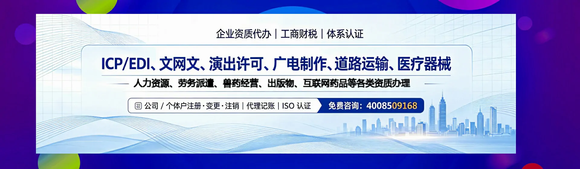 牡丹江分站首页横幅
