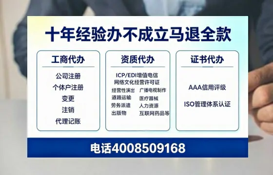 牡丹江办理<a href='https://www.tazcjz.cn/'>EDI<a href='https://www.tazcjz.cn/'>增值电信许可证</a></a>的用途、流程与费用详解