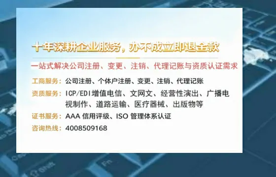 牡丹江办理<a href='https://www.tazcjz.cn/'>ICP<a href='https://www.tazcjz.cn/'>增值电信许可证</a></a>的用处、流程及费用详解
