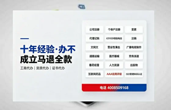 牡丹江办理SP、IDC、ISP、CDN、呼叫中心、VPN电信经营许可证的用途、流程与费用详解
