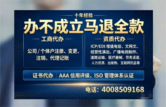 牡丹江办理<a href='https://www.tazcjz.cn/'>劳务派遣许可证</a>的实操经验分享:用途、流程、避坑指南与高效代办推荐