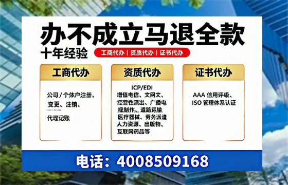 牡丹江办理SP、IDC、ISP、CDN、呼叫中心、VPN电信经营许可证的用途、流程与费用详解