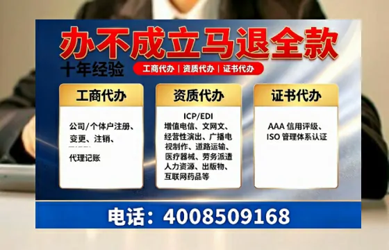 牡丹江办理<a href='https://www.tazcjz.cn/'>ICP<a href='https://www.tazcjz.cn/'>增值电信许可证</a></a>的用处、流程及费用详解